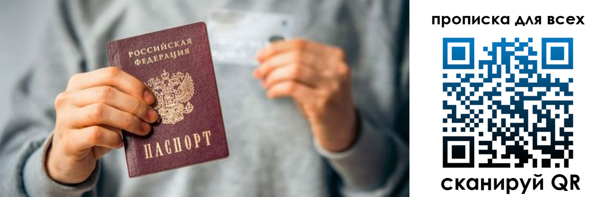 прописка штамп в Ивдели