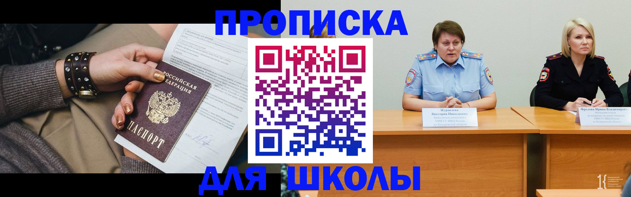 прописка для работы в Ивдели