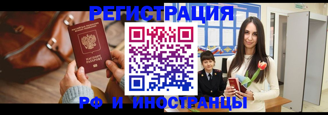 прописка для кредита в Ивдели