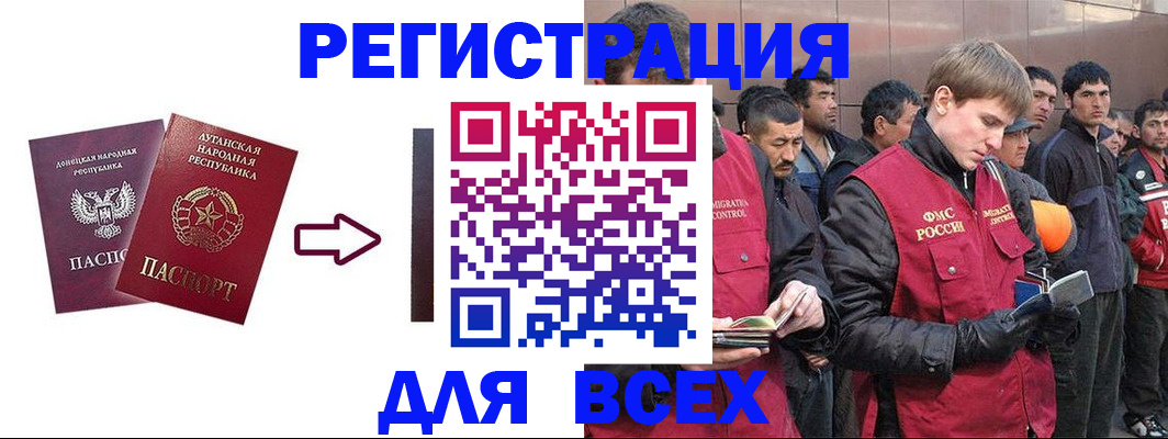 временная регистрация для всех в Ивдели